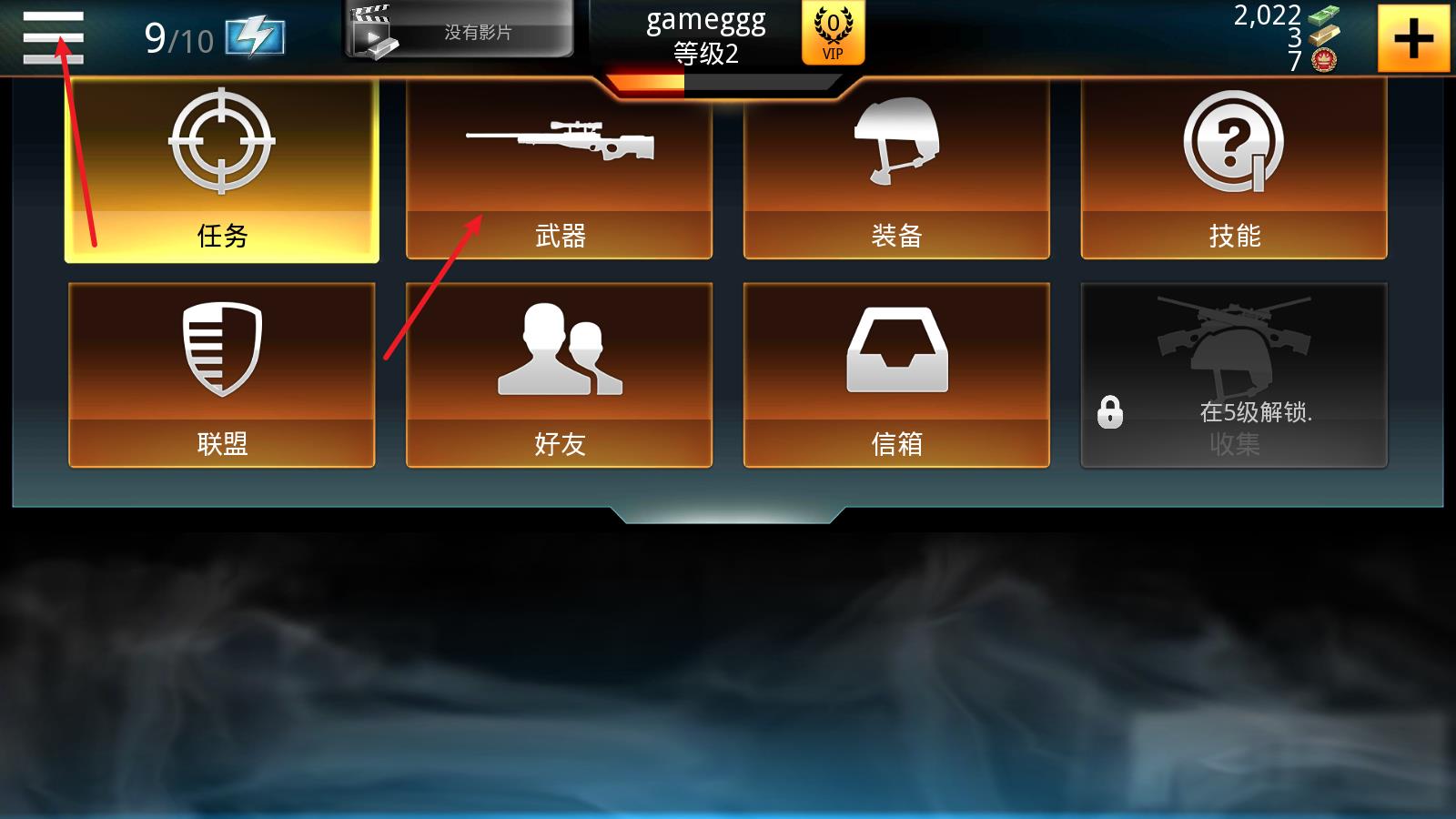 狙击先锋(图10)