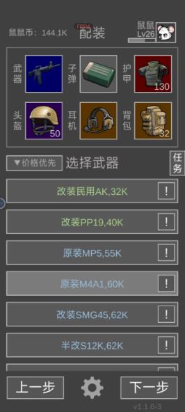 老鼠大冒险(图3)