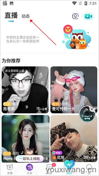 映客直播(图5)