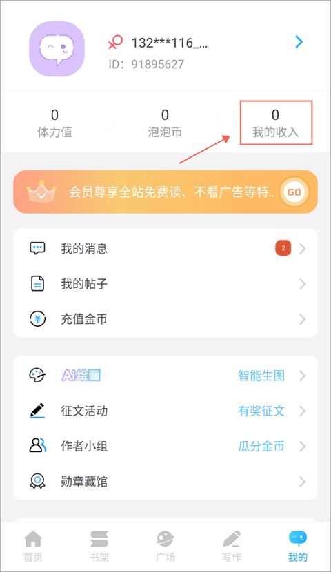 话本小说(图1)
