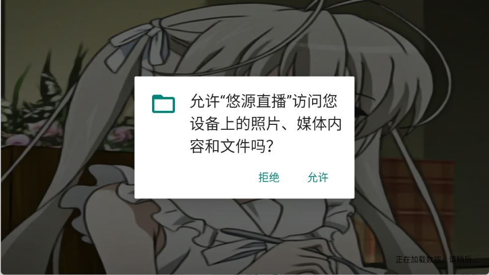 悠源直播(图1)