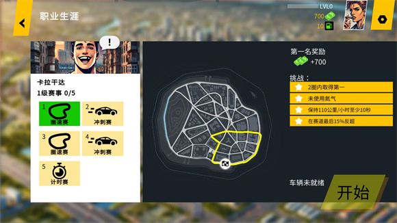 机械师汽车改装汉化版(图7)