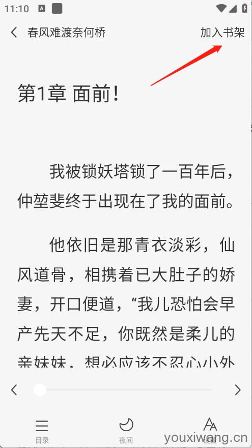 书全免费听书(图6)