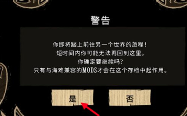 饥荒巨人国(图4)