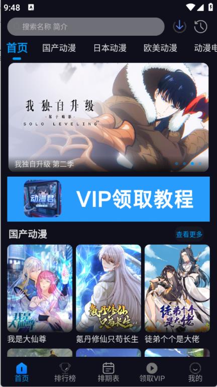 动漫君(图6)