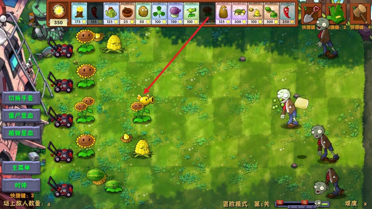 PVZ融合版手机版(图6)