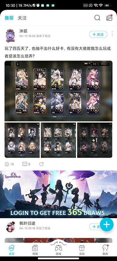 QooApp游戏盒(图1)