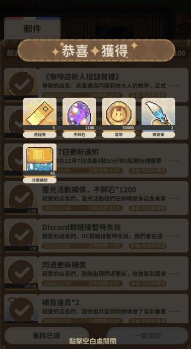 非日常邂逅故事(图3)