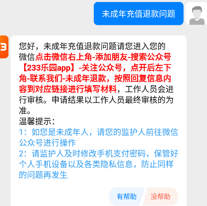 233乐园游戏盒(图9)