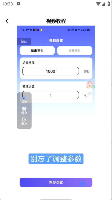 奇妙连点(图5)