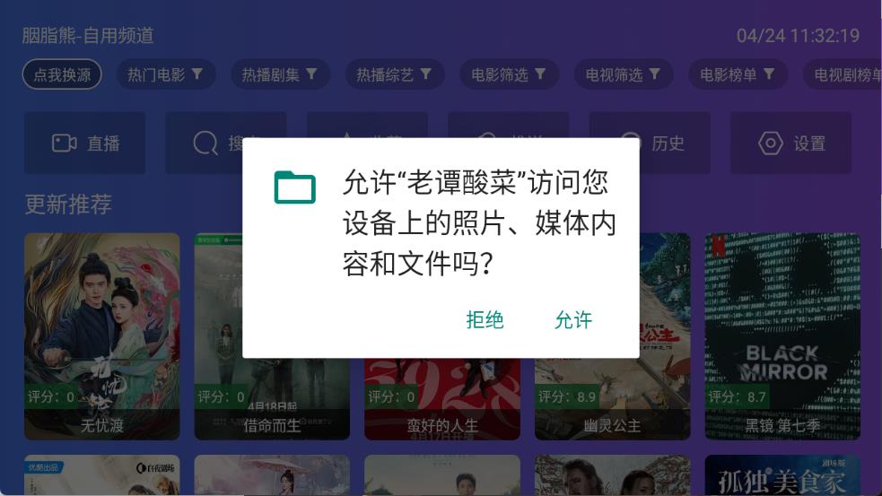 老谭酸菜(图2)