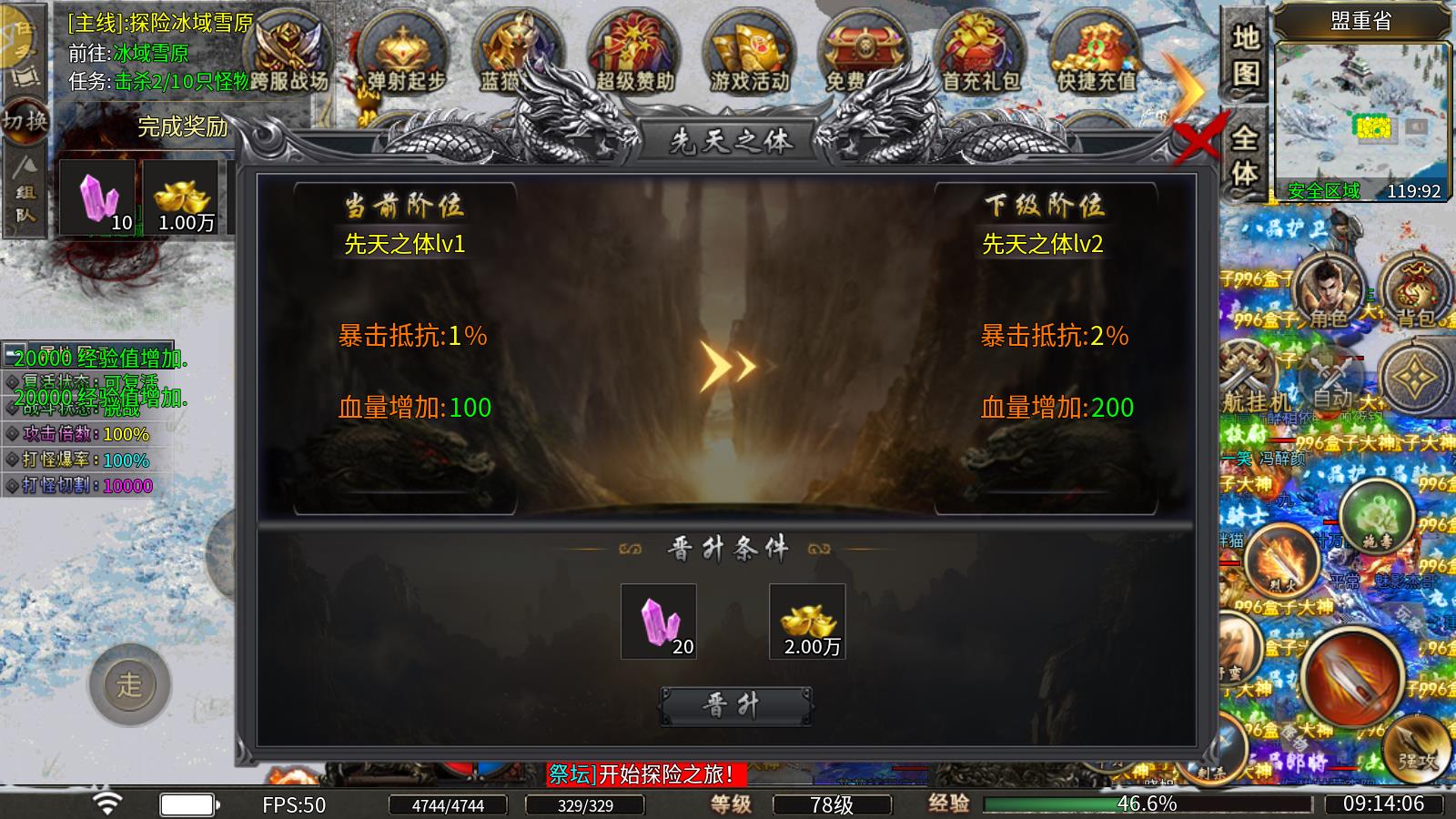 蓝猫攻速冰雪(图2)