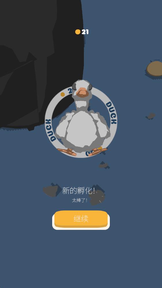 鸡蛋游戏(图8)