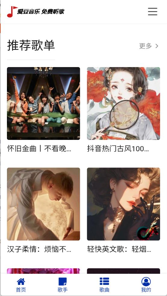 爱豆音乐(图1)