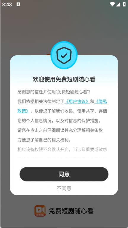 免费短剧随心看(图1)