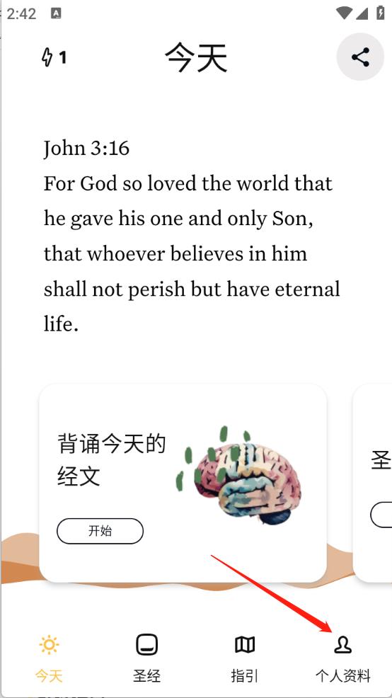 圣经精简版(图1)