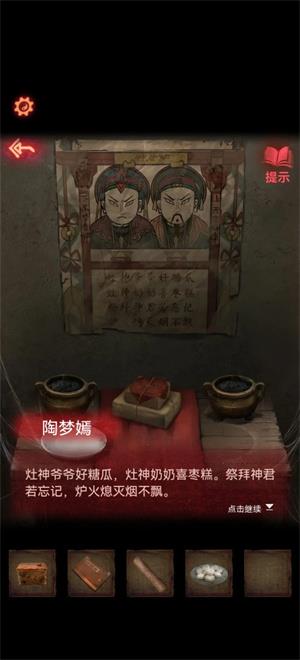 纸嫁衣2奘铃村(图11)