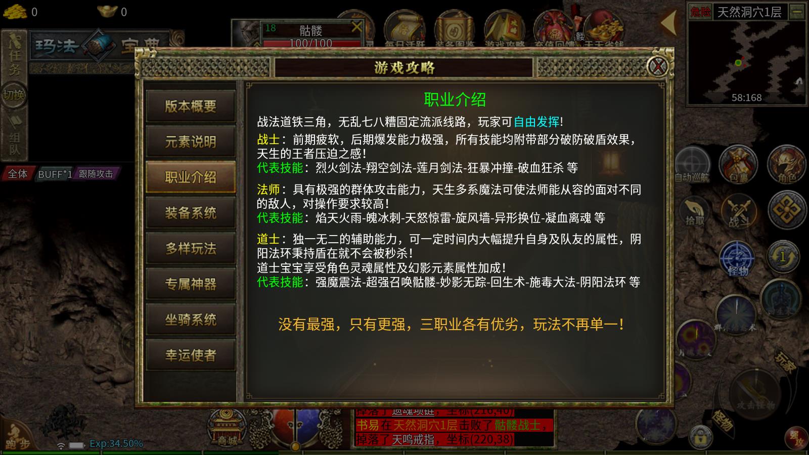 真天传奇3(图2)