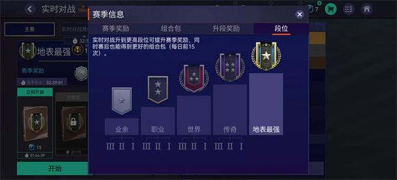 FC足球世界(图2)
