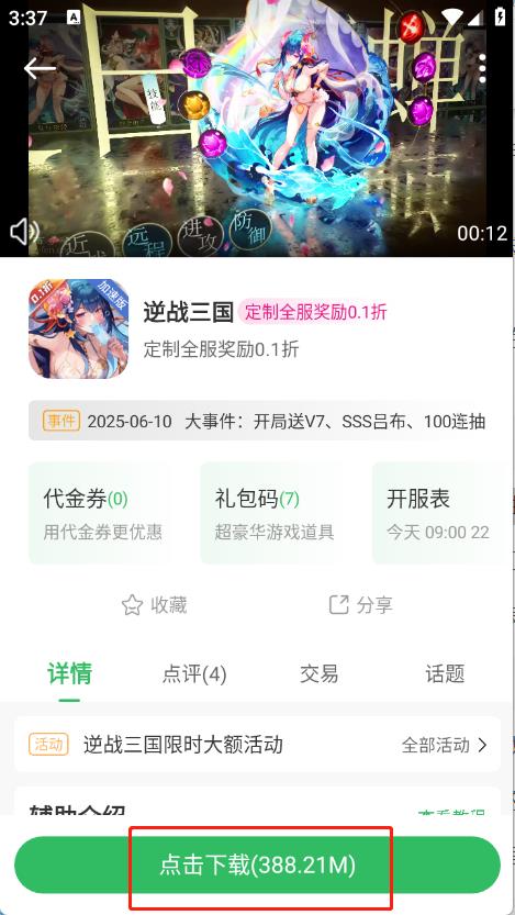 百分网游戏盒子(图4)