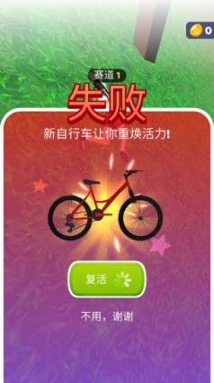 骑行极限3D(图5)