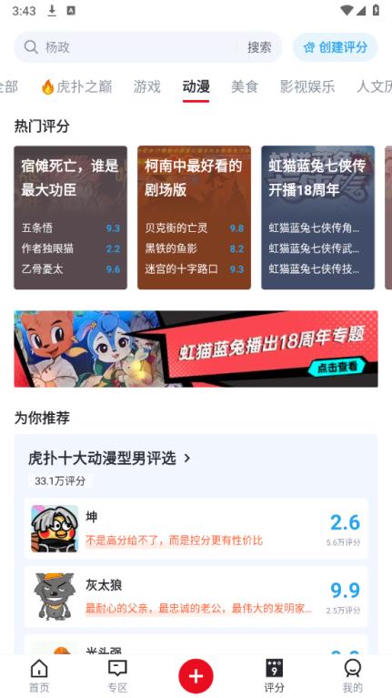 虎扑(图5)