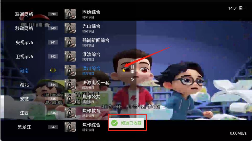 仙女TV(图4)