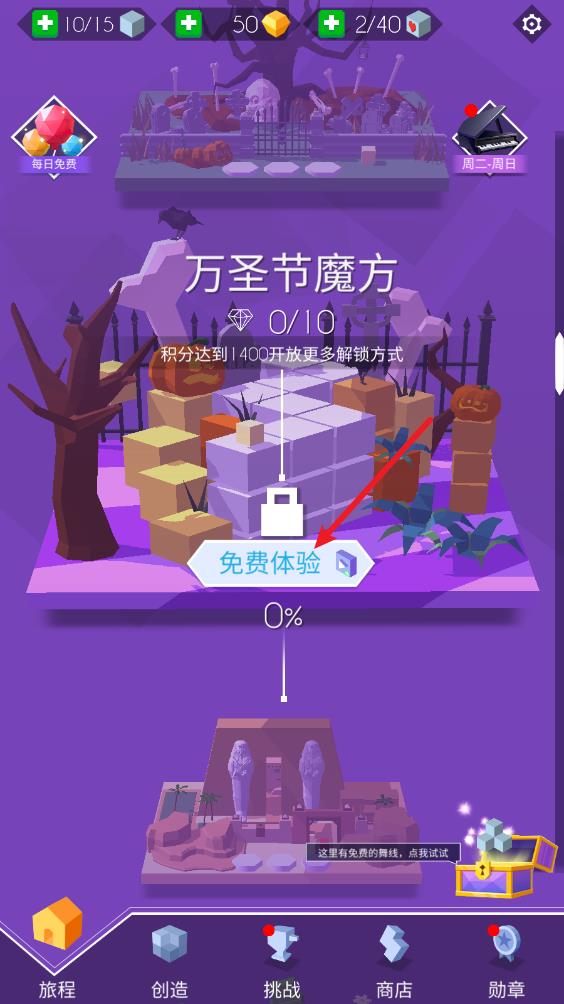跳舞的线(图9)