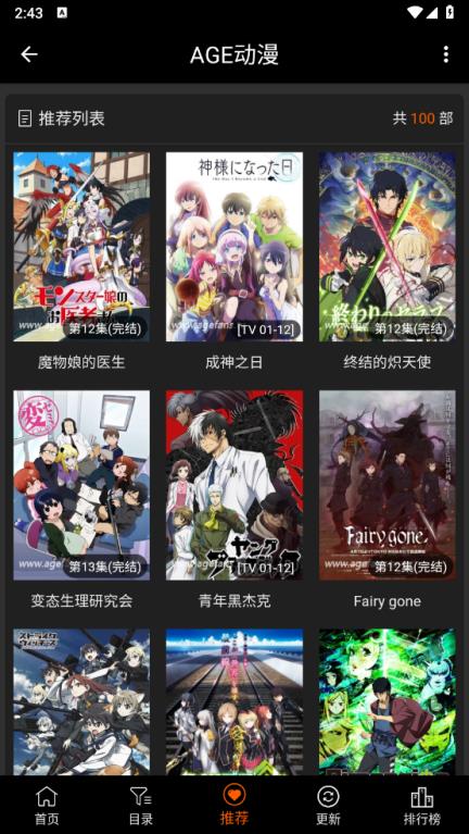 age动漫官方正版(图3)