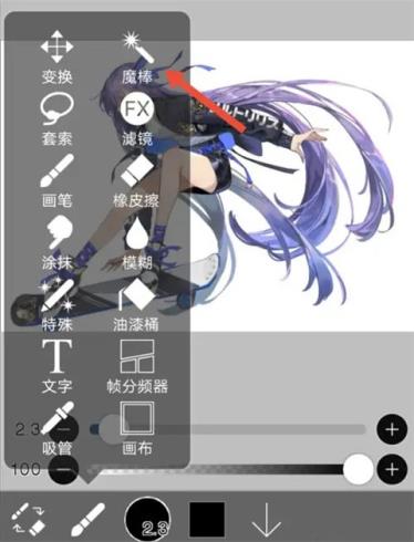 爱笔思画X13.0.6(图7)
