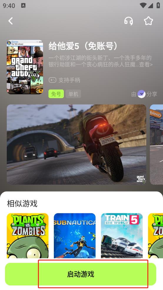 超机云游(图4)