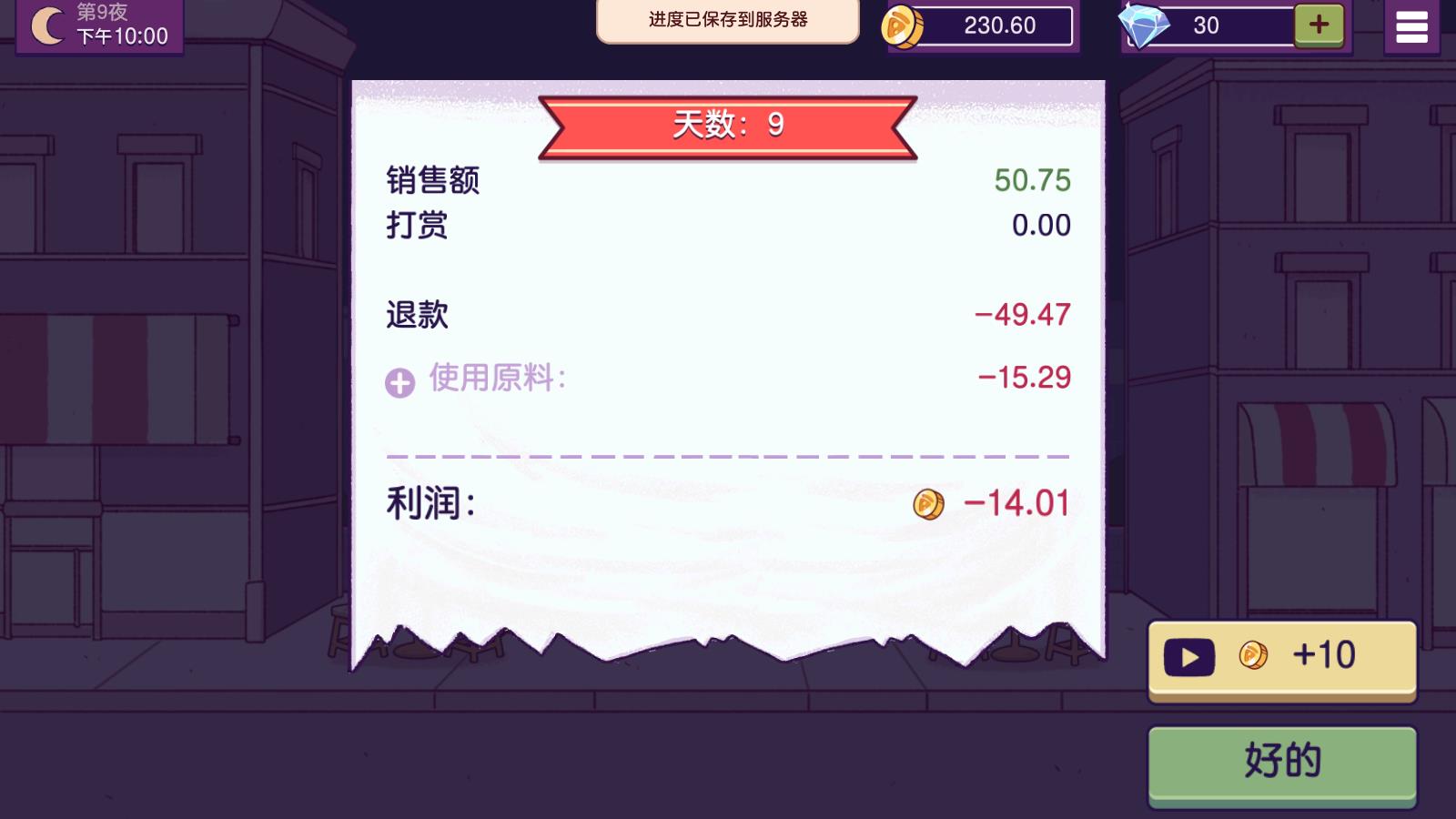 可口的比萨官方版(图6)