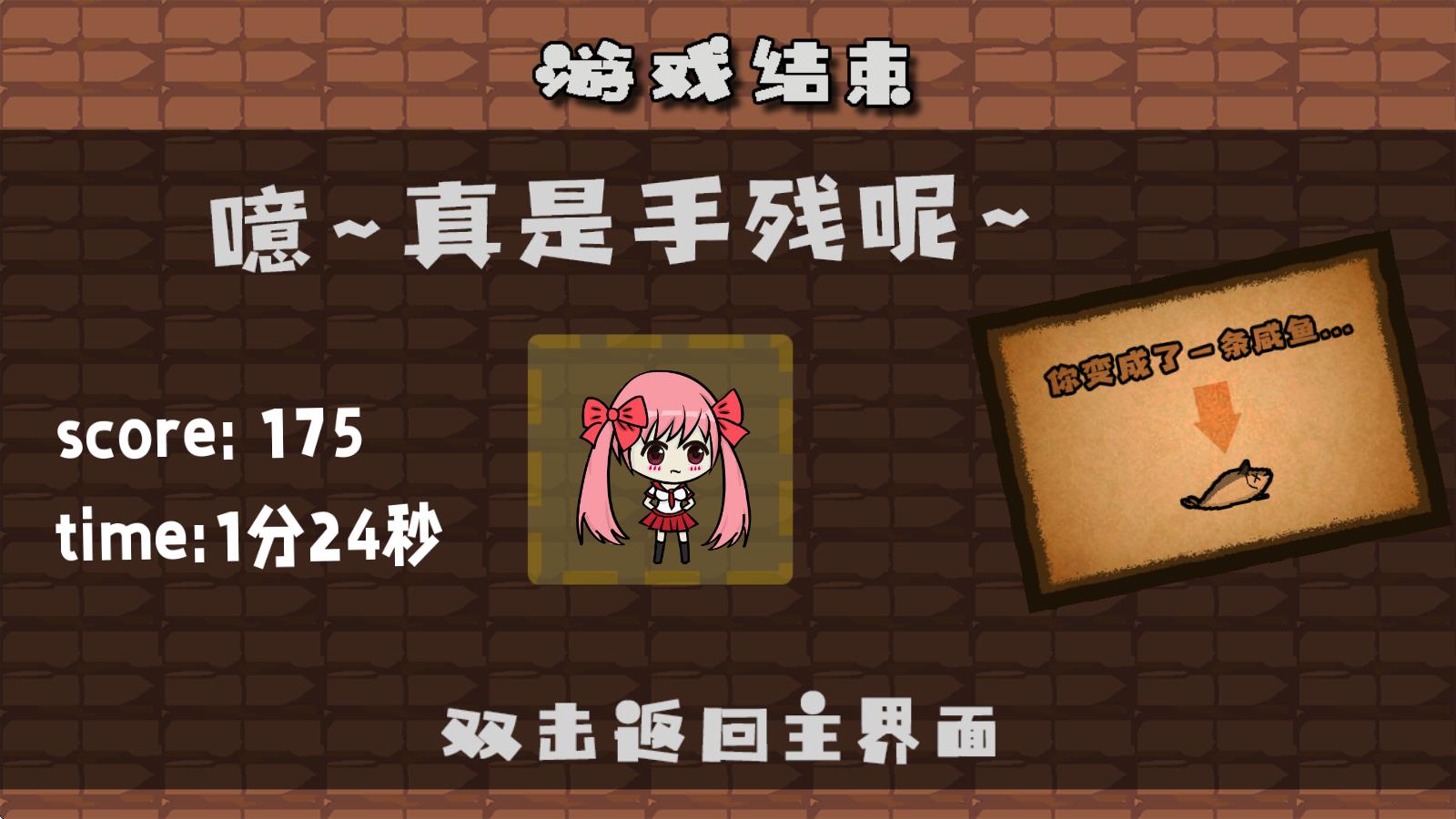 咸鱼侠大战b宫怪(图9)