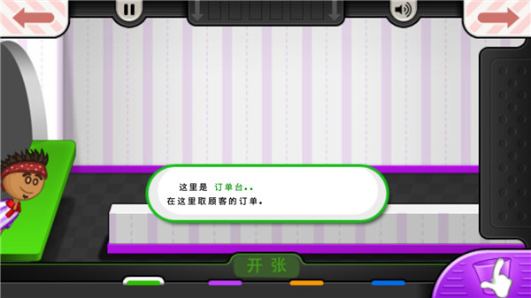 老爹冷饮店汉化版(图1)