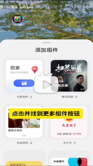 牛牛小组件(图6)