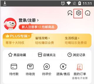 京东(图8)