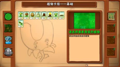 植物大战僵尸自然版(图7)