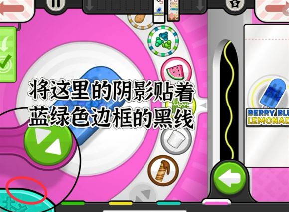 老爹冰棒店(图11)