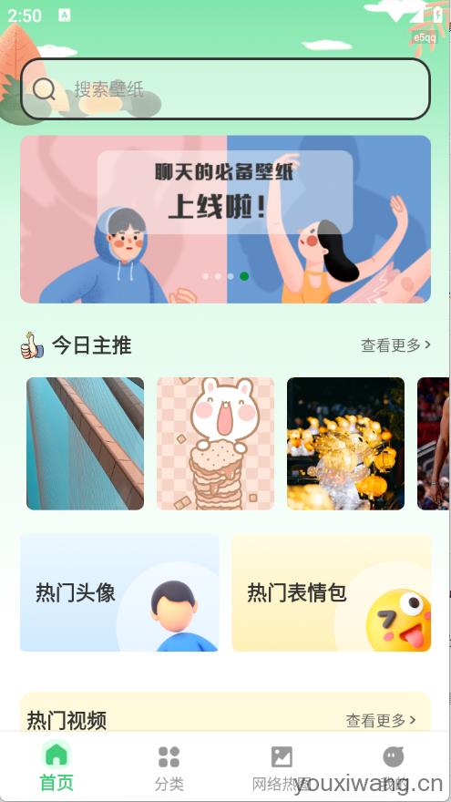 全网免费壁纸(图2)