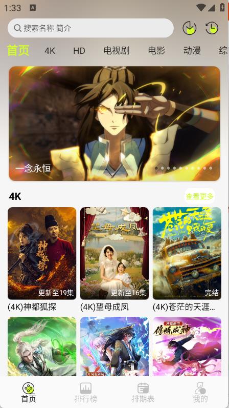 榴莲4K(图1)