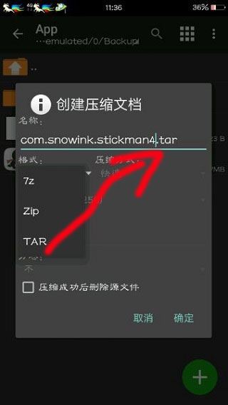 MT管理器(图11)