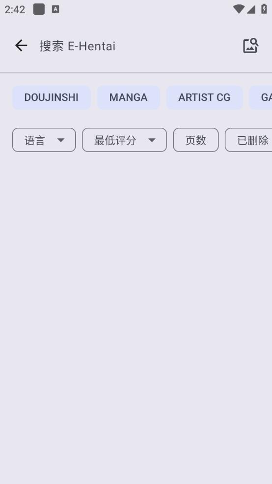 EhViewer彩色版(图2)