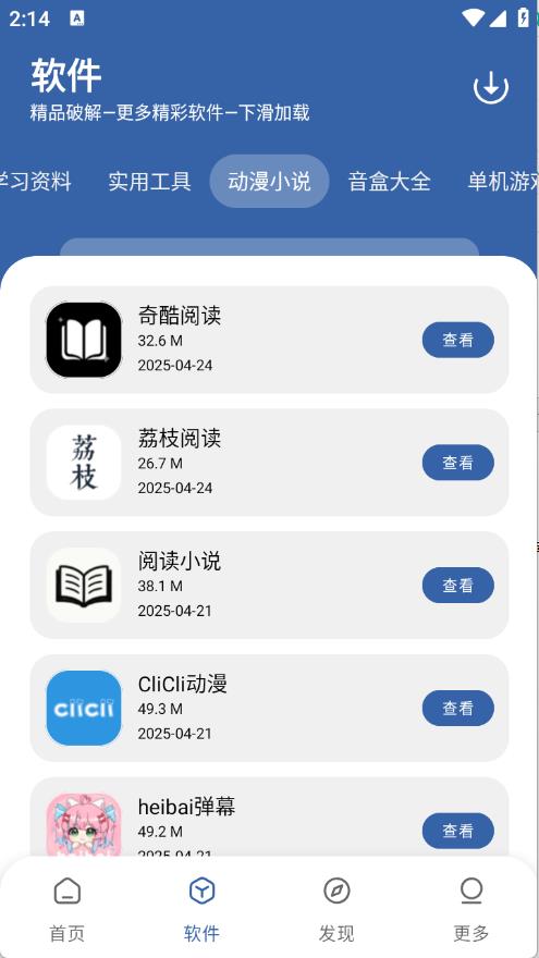 一滴软件库(图2)