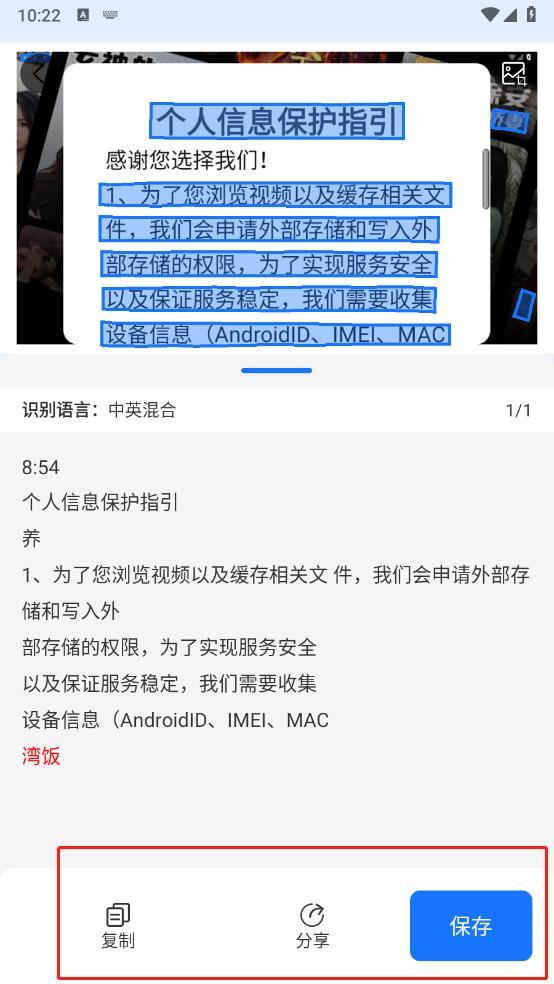 优记扫描(图4)
