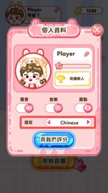果冻大师(图3)