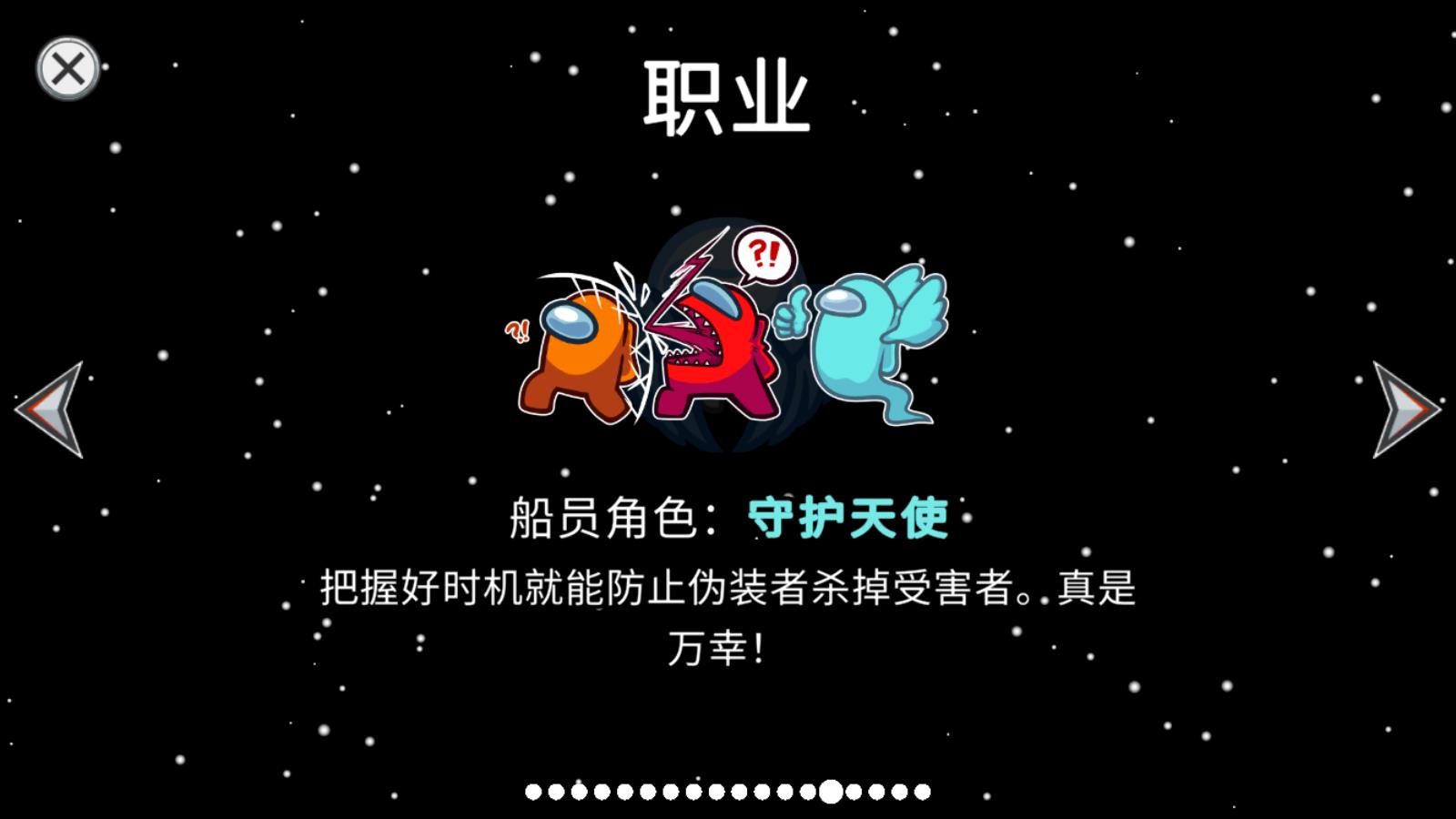 among us(图16)