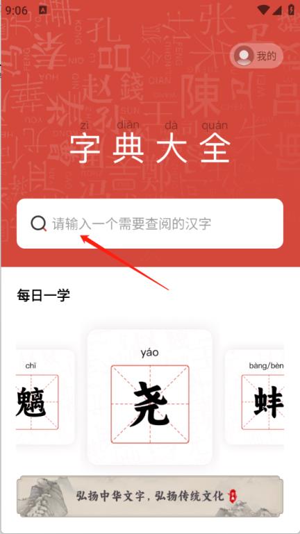 查字字典词典(图2)