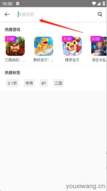 桃子手游(图4)