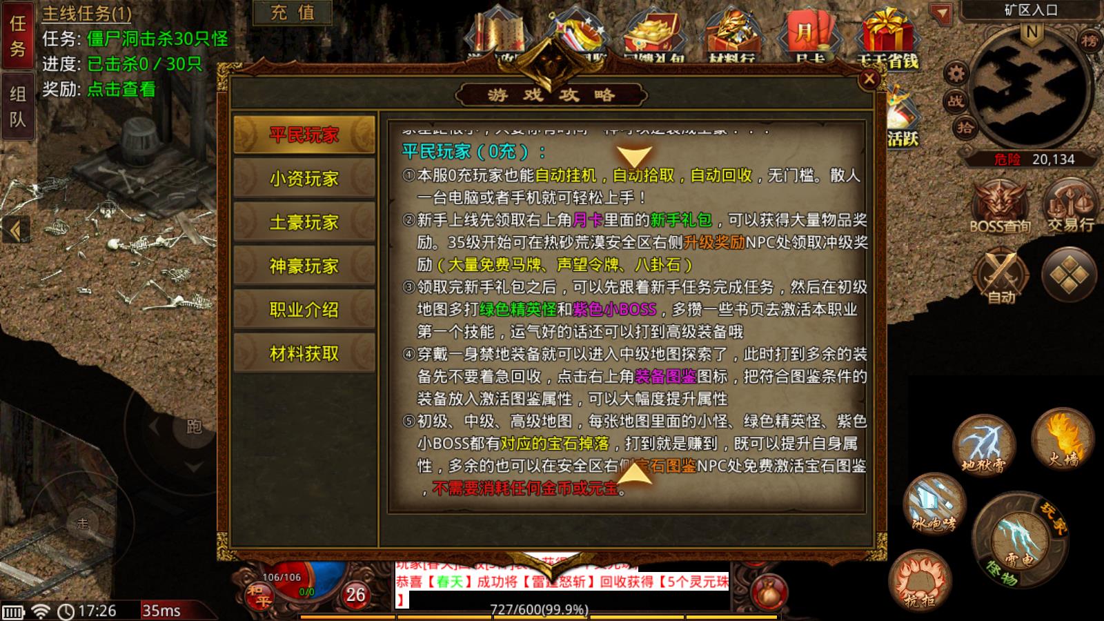 玩盛十二流派(图3)