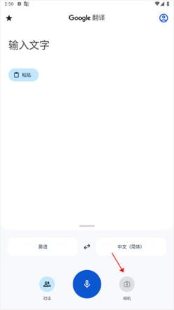 Google Translate(图1)